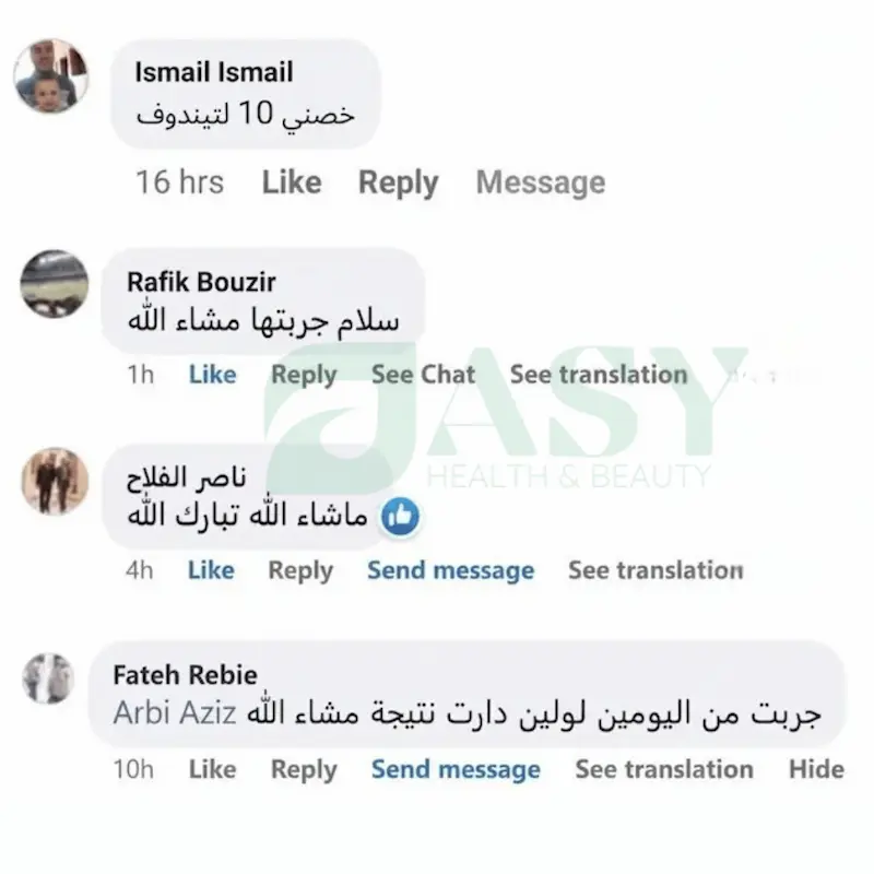 ردود زبائن