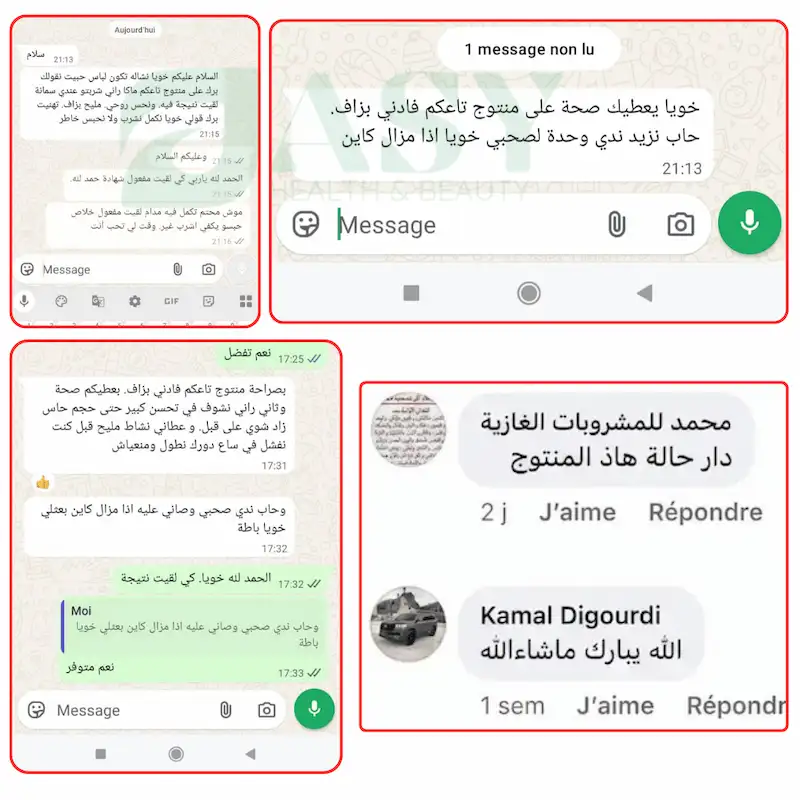 ردود زبائن