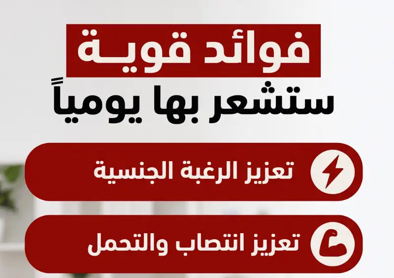 طريقة استخدام مكمل الماكا الطبيعي