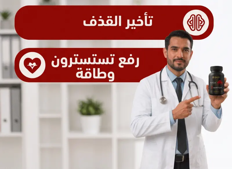 آراء العملاء حول مكمل الماكا الطبيعي