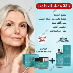 باقة مضاد التجاعيد
