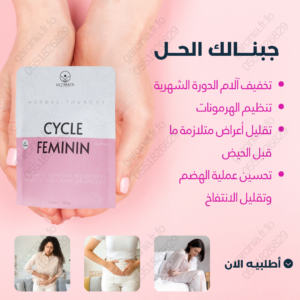 تخفيف آلام الدورة الشهرية